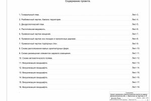2 project-soderg